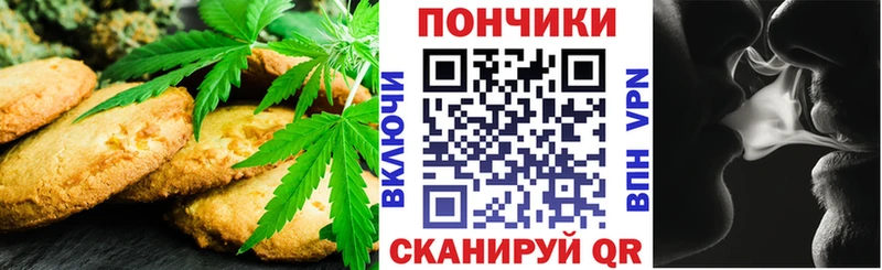 где купить наркотик  Радужный  Печенье с ТГК конопля 