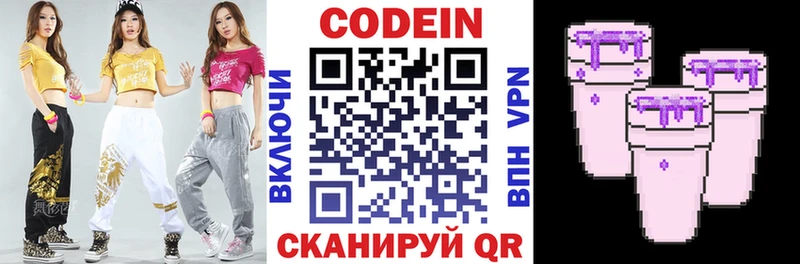 закладки Радужный Codein Purple Drank