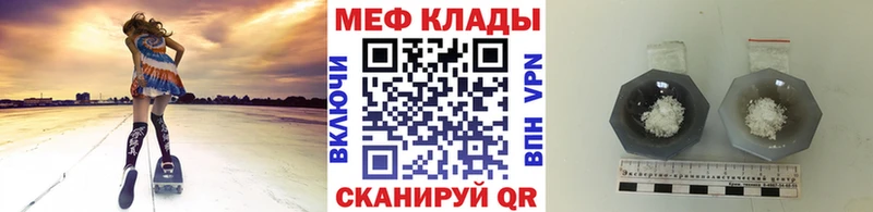 МЯУ-МЯУ кристаллы  закладка  Радужный 