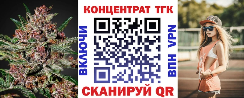 ТГК концентрат  хочу наркоту  Радужный 